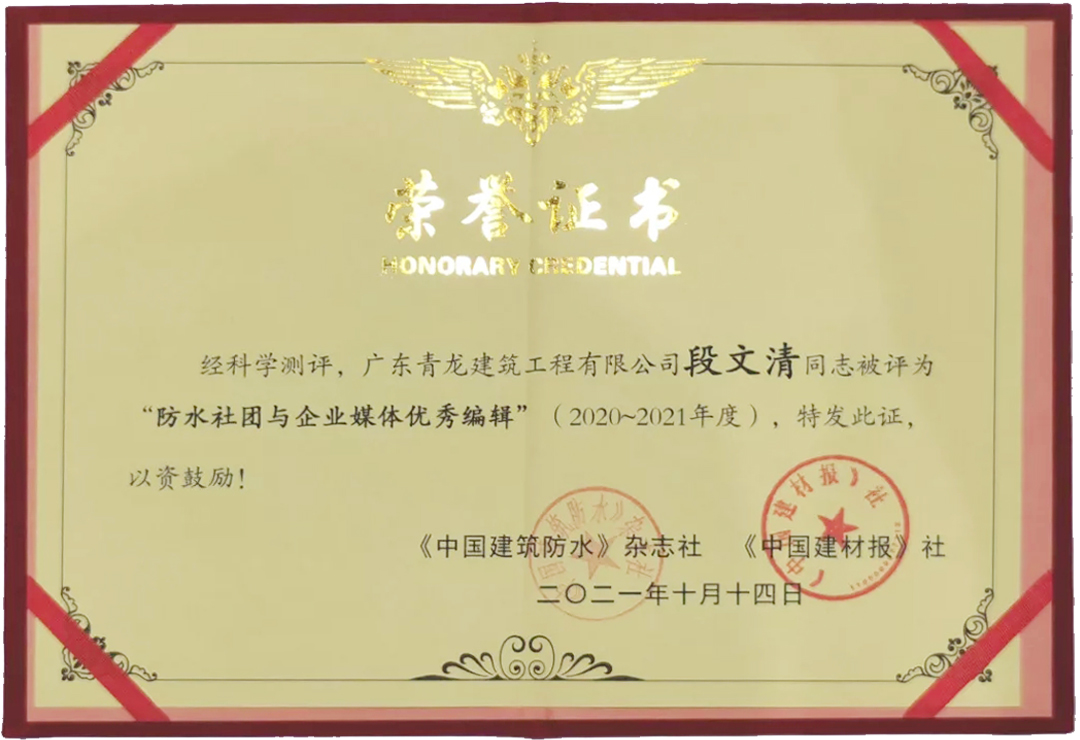 再獲獎(jiǎng)！推廣青龍文化，傳遞品牌價(jià)值(圖2)